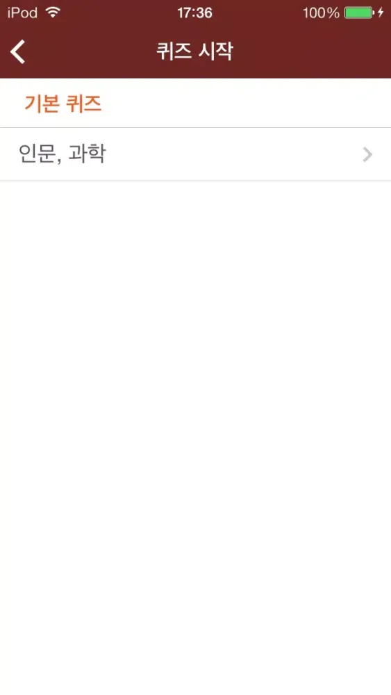 Captures d'écran de 스마트 퀴즈 - 픽토 수능 보카
