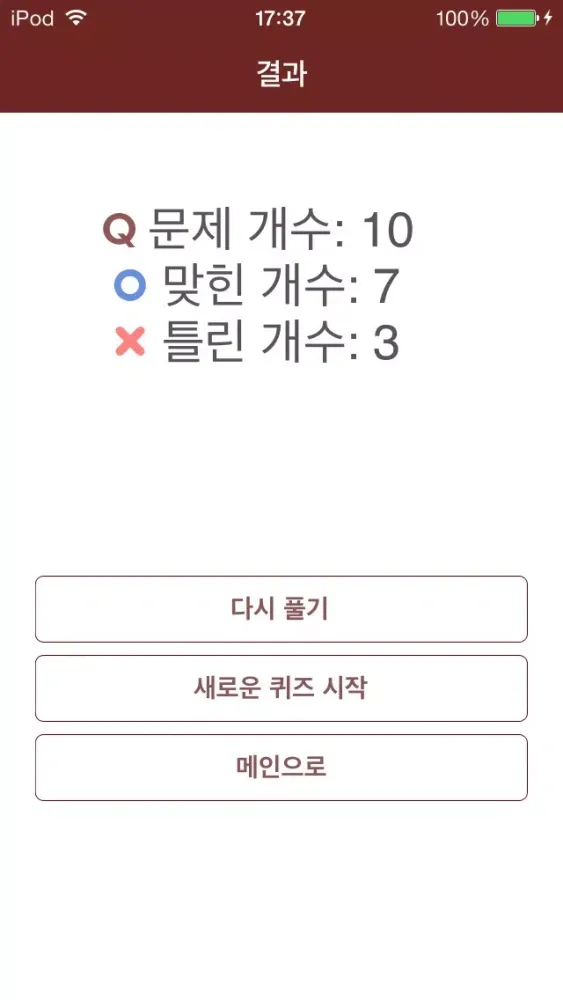 Captures d'écran de 스마트 퀴즈 - 픽토 수능 보카