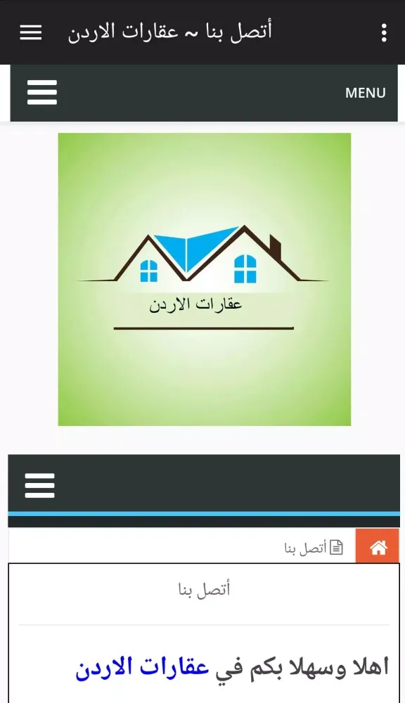 عقارات الاردن Screenshots
