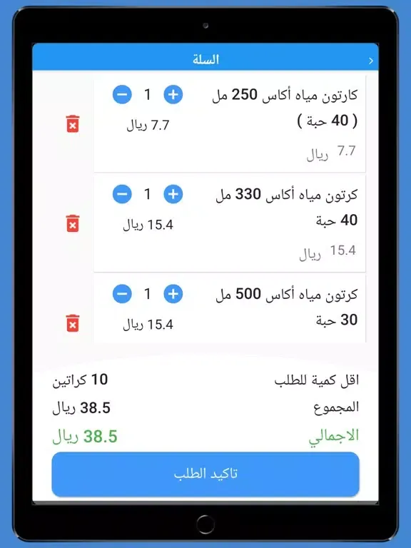 صور Akas Water iPad 