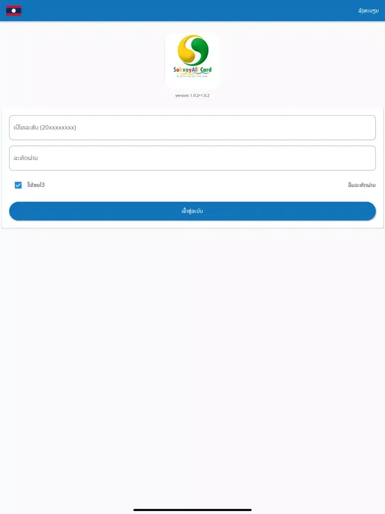 SOKXAY ALL Card iPad  স্ক্রিনশট