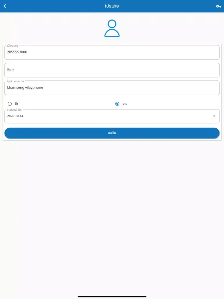 SOKXAY ALL Card iPad  স্ক্রিনশট