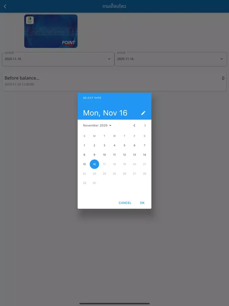 SOKXAY ALL Card iPad  স্ক্রিনশট