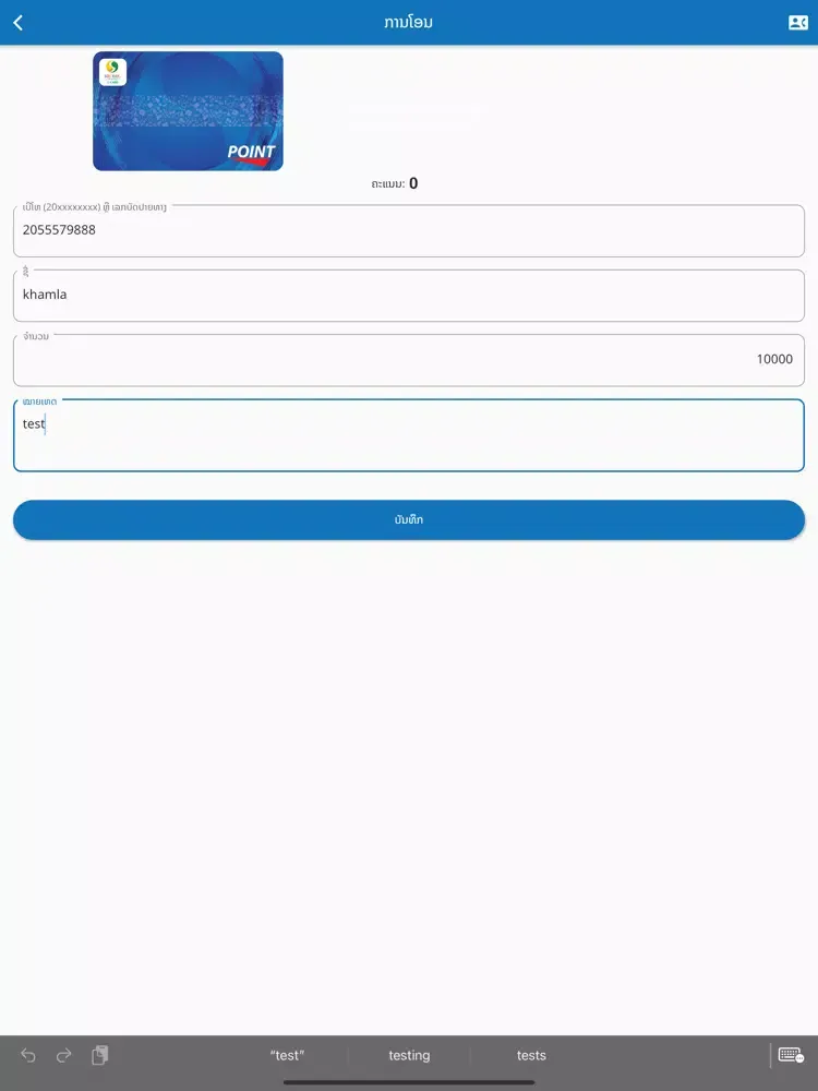 SOKXAY ALL Card iPad  স্ক্রিনশট