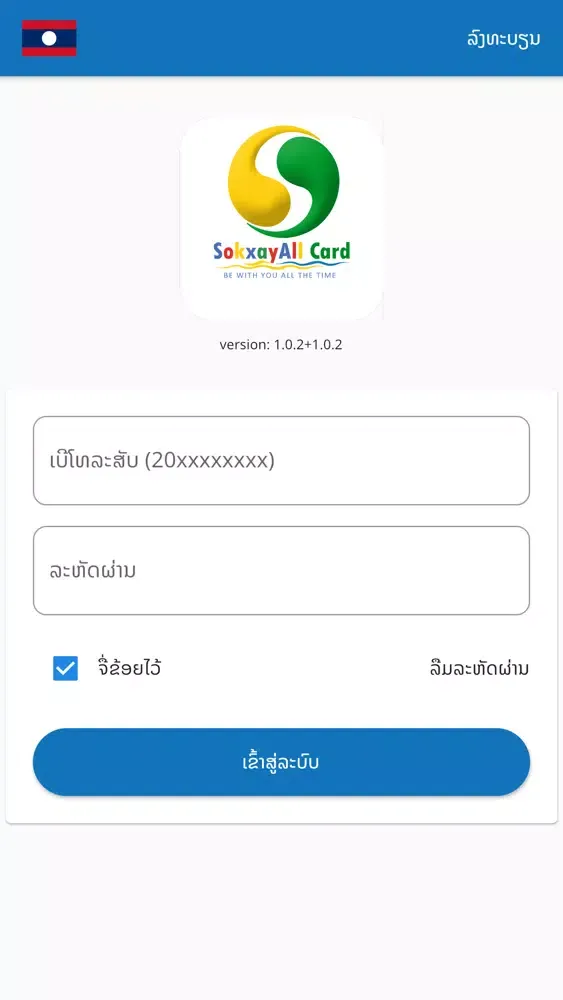 SOKXAY ALL Card স্ক্রিনশট