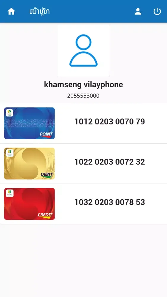 SOKXAY ALL Card স্ক্রিনশট