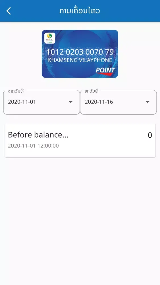SOKXAY ALL Card স্ক্রিনশট