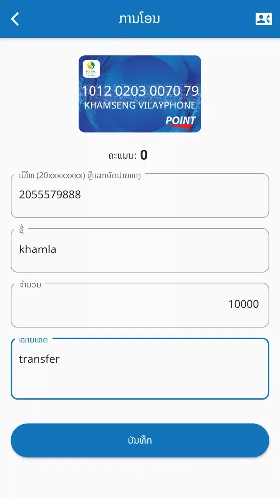 SOKXAY ALL Card স্ক্রিনশট