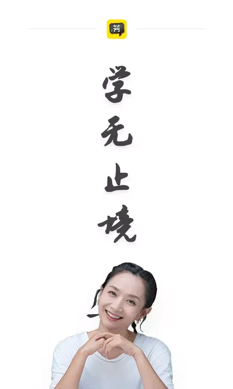 好芳法课堂 स्क्रीनशॉट