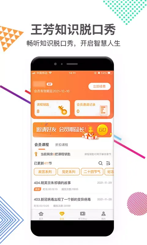 好芳法课堂 स्क्रीनशॉट