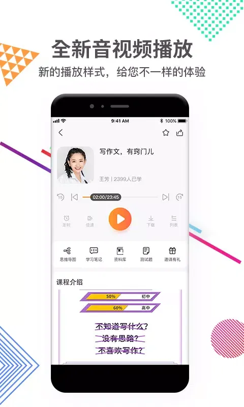 好芳法课堂 स्क्रीनशॉट