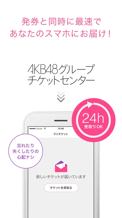 Tangkapan layar AKB48グループチケットセンター電子チケットアプリ