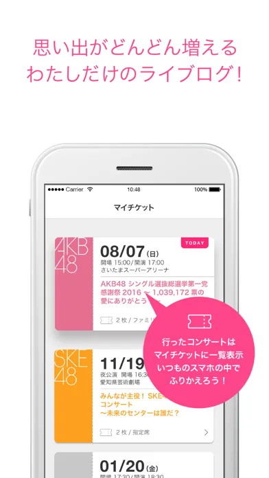 Tangkapan layar AKB48グループチケットセンター電子チケットアプリ