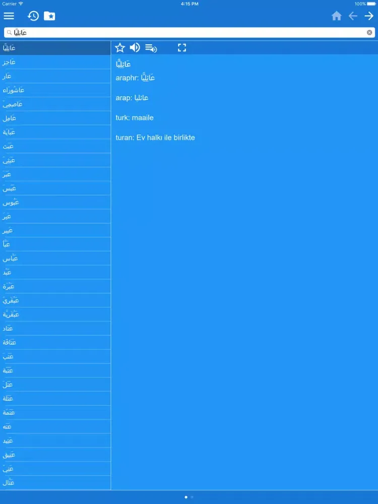 Arabic Turkish Dictionary Free iPad  স্ক্রিনশট