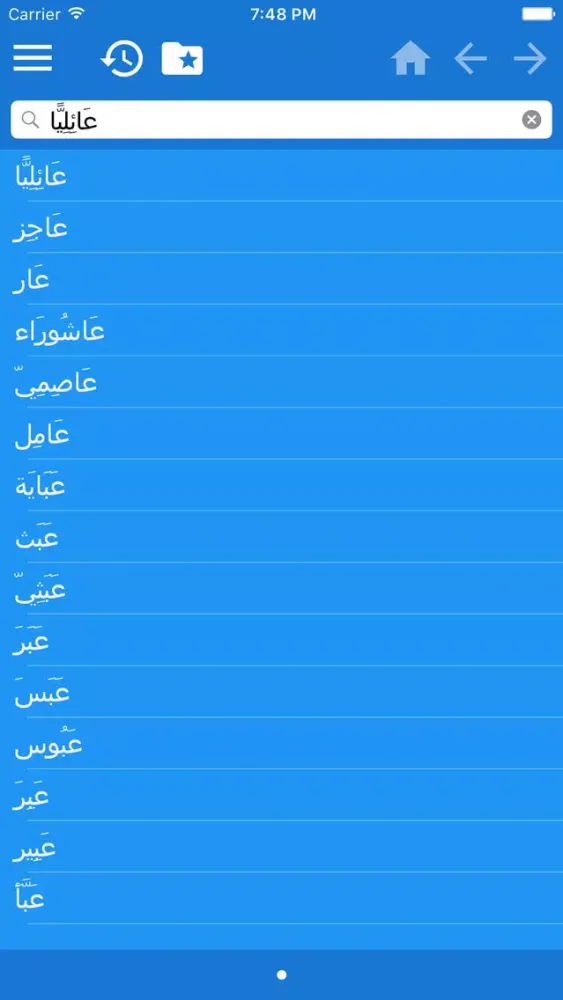 Arabic Turkish Dictionary Free স্ক্রিনশট