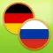 German - Russian Dictionary Free