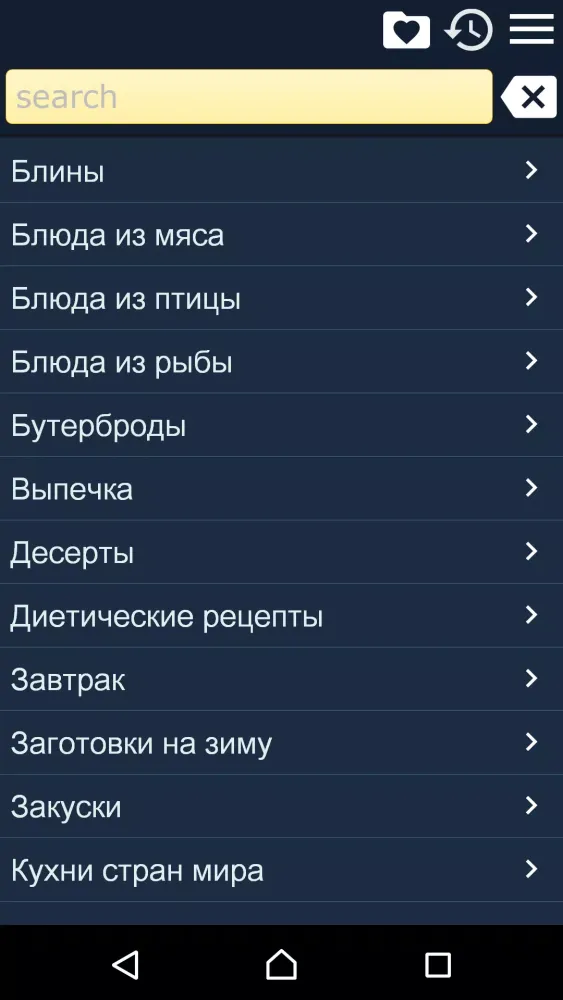 Рецепты - Кулинарная книга應用截圖
