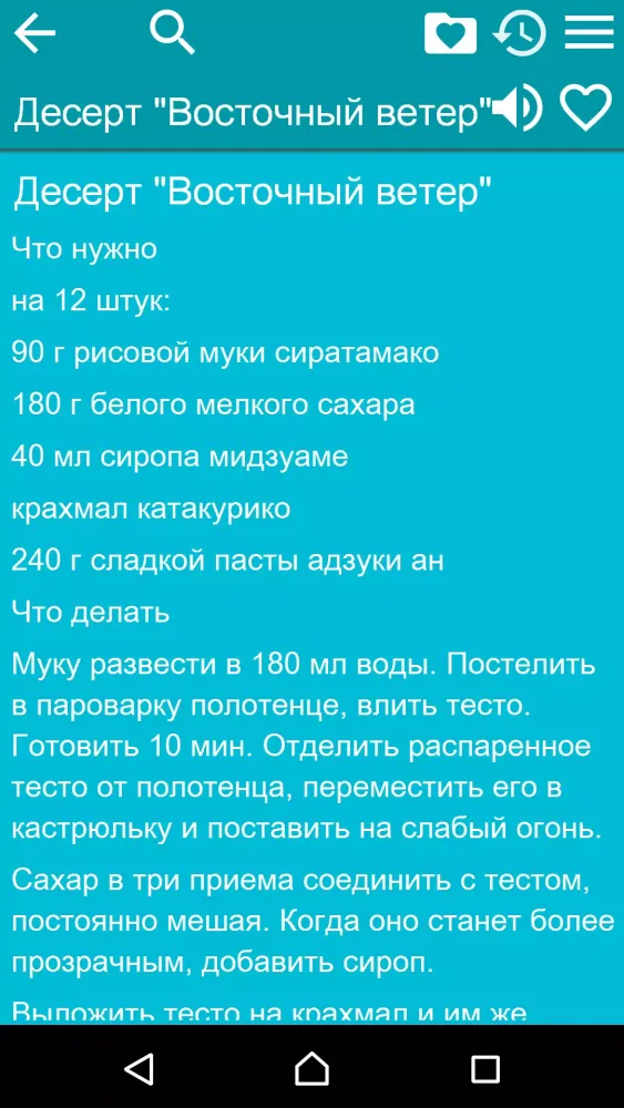 Рецепты - Кулинарная книга應用截圖