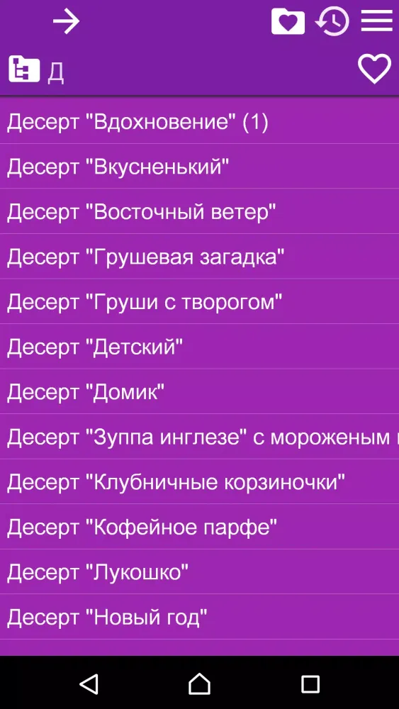 Рецепты - Кулинарная книга應用截圖