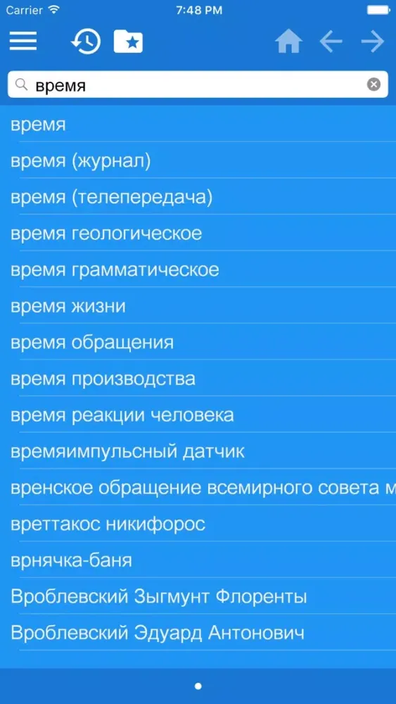 Скриншоты Big Soviet Encyclopedia Free