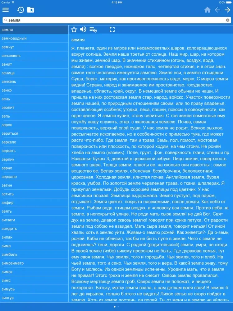 Dal Russian Dictionary Free iPad  Screenshots