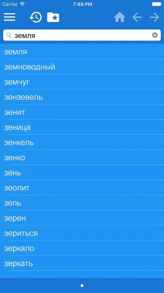 Dal Russian Dictionary Free Screenshots
