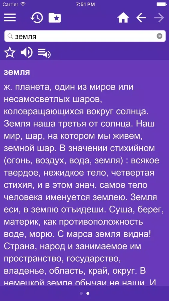 Dal Russian Dictionary Free Screenshots