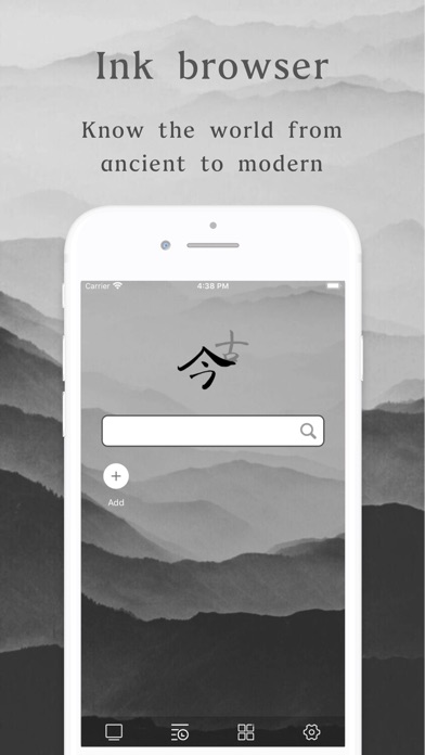 Ink browser - Retro style应用截图