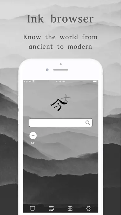 Ink browser - Retro style স্ক্রিনশট