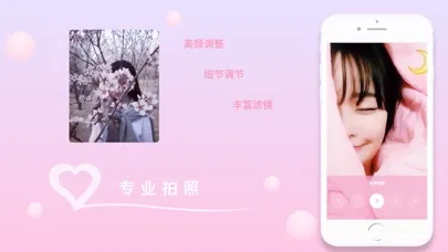 تصاویر 甜美相机 - 小仙女拍照必备软件