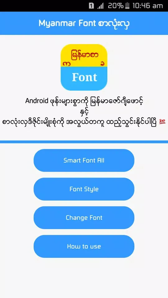 Myanmar Font စာလံုးလွ Screenshots