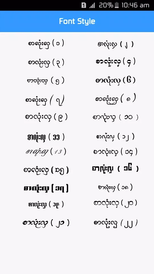 Myanmar Font စာလံုးလွ Screenshots