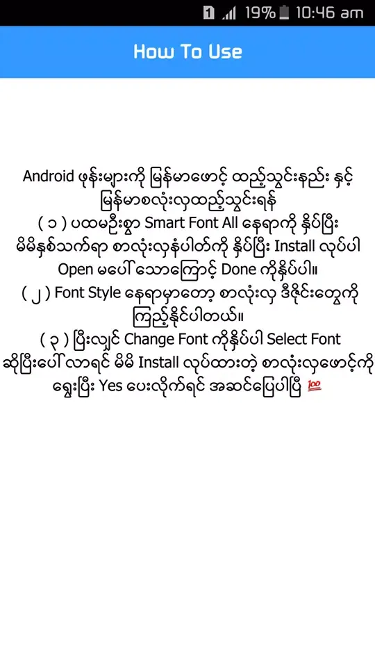 Myanmar Font စာလံုးလွ Screenshots