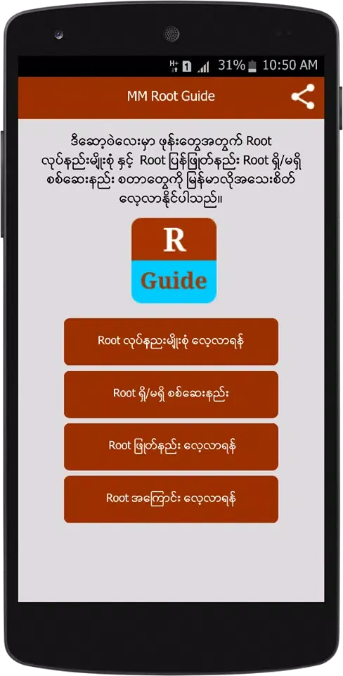 صور MM R Guide