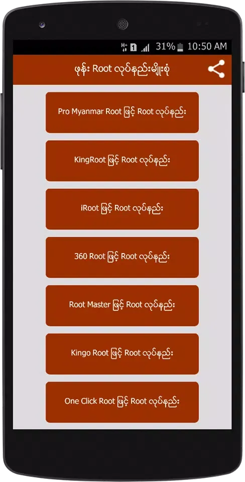 صور MM R Guide