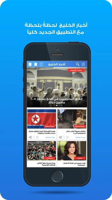Akhbar AlKhaleej أخبار الخليج Ekran Görüntüleri