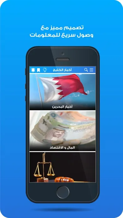 Akhbar AlKhaleej أخبار الخليج Ekran Görüntüleri