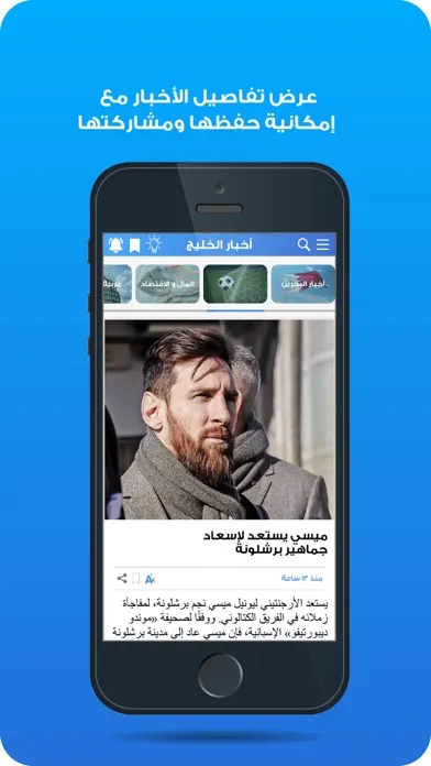 Akhbar AlKhaleej أخبار الخليج Ekran Görüntüleri