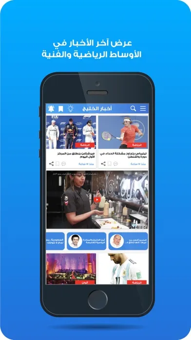 Akhbar AlKhaleej أخبار الخليج Ekran Görüntüleri