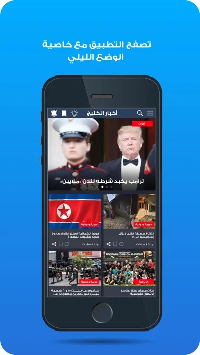 Akhbar AlKhaleej أخبار الخليج Ekran Görüntüleri
