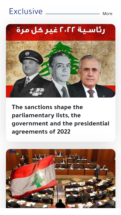Capturas de pantalla de Akhbar Al Yawm En News