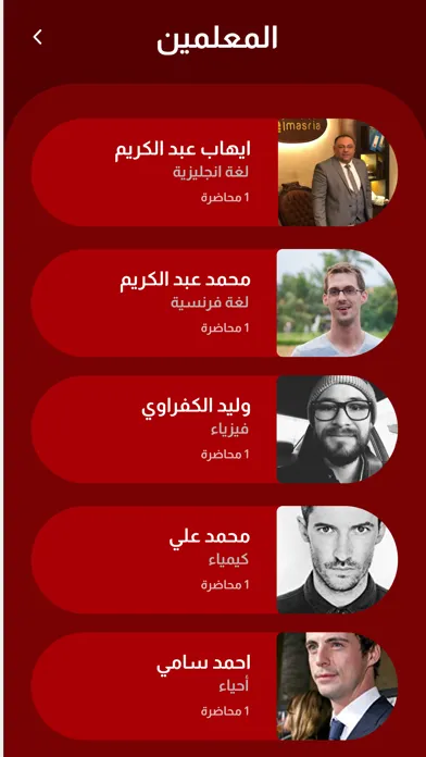 Zrzuty ekranu El Masria edu - منصة المصرية