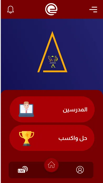 Zrzuty ekranu El Masria edu - منصة المصرية