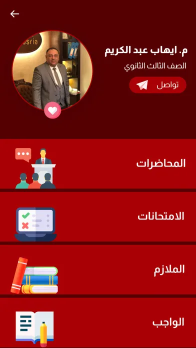 Zrzuty ekranu El Masria edu - منصة المصرية