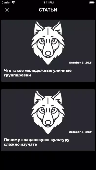 Скриншоты Пацанский цитатник