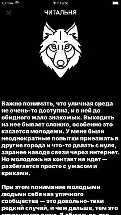 Скриншоты Пацанский цитатник