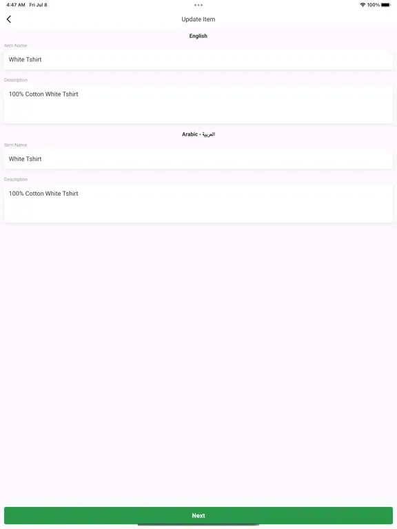 AKI Garments Vendor iPad  স্ক্রিনশট