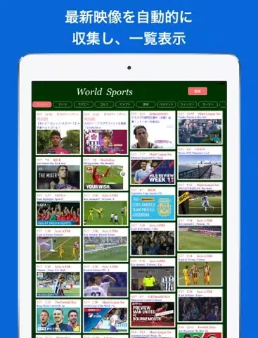 Capturas de pantalla de World Sports Digest - YouTube edition iPad 