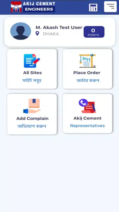 ACCL Engineers स्क्रीनशॉट