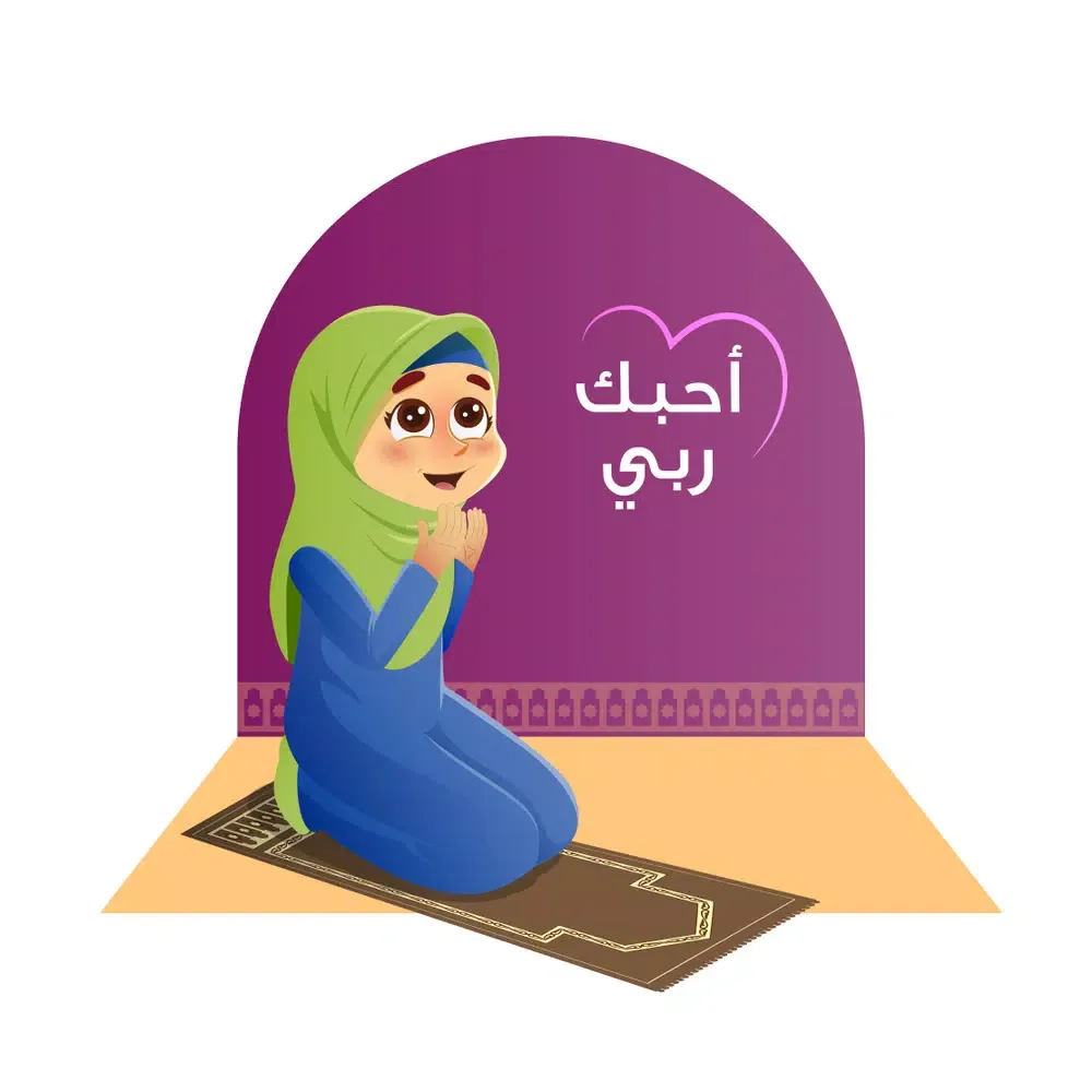 كيفية تعلم الصلاة والوضوء‎ スクリーンショット
